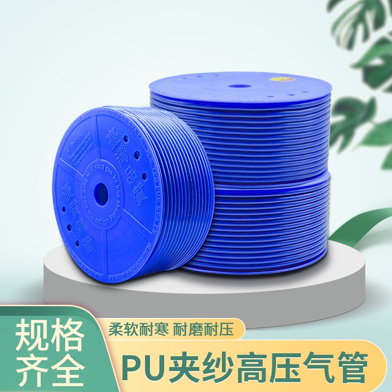 绯絮气动软管