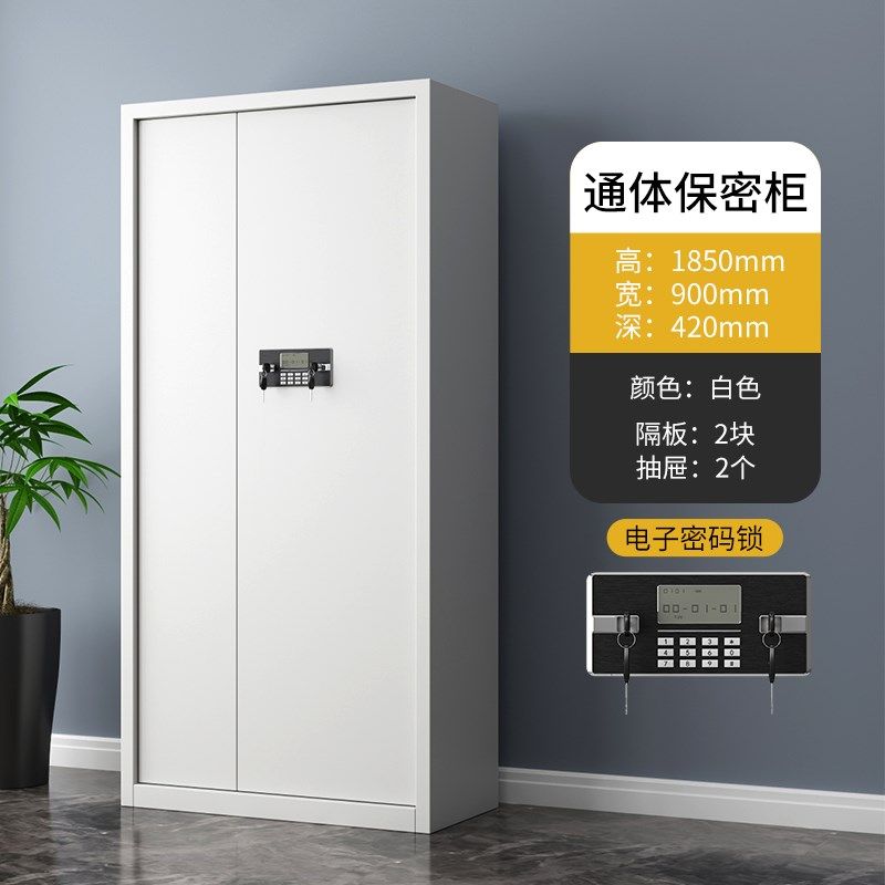  绯絮文件柜