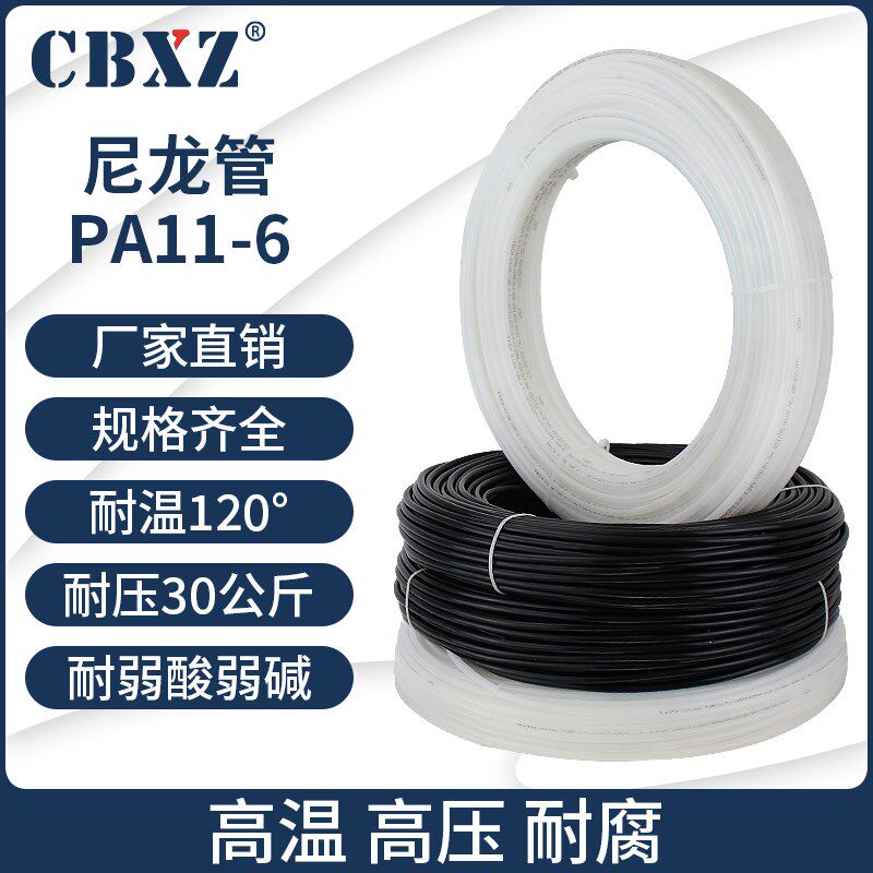  绯絮气动软管