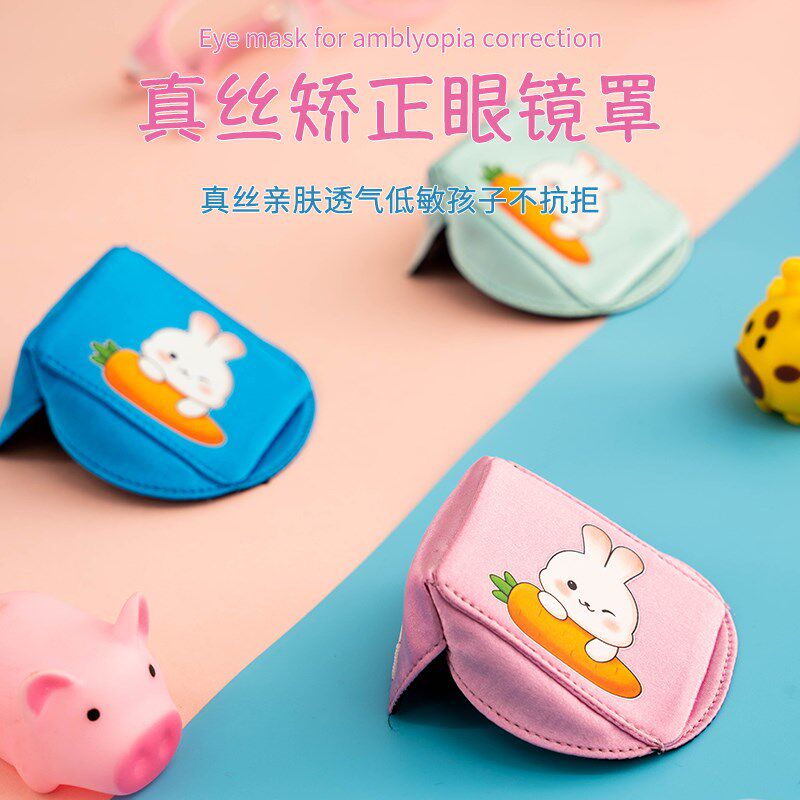  绯絮单眼眼罩