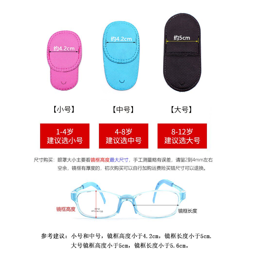  绯絮眼罩