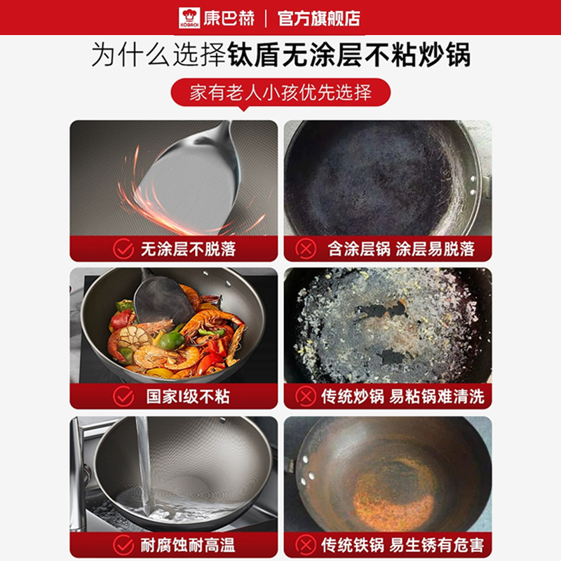 【烈兒寶貝直播間】康巴赫旗艦店官方鈦盾無涂層不粘炒鍋炒菜套裝_康巴赫電器旗艦店_廚房/烹飪用具