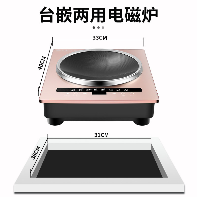 凹面电磁炉家用新型炒菜锅大功率锅 百为电磁炉/陶炉