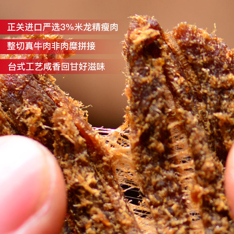【武功记】匠造89g手撕牛肉牛肉干 武功记牛肉类