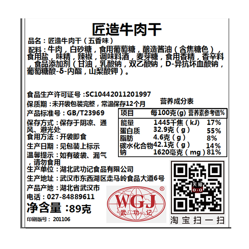 台式手撕牛肉干89g非风干五香熟食即食网红小吃台湾特色零食 - 图3