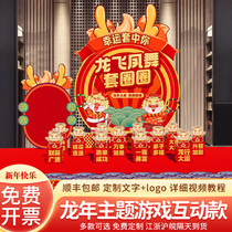 2024 Spring Festival New Years Day arranged shopping mall Balloon Kt Board Decoration Dragon Annual Meeting Onsite Arrangement Background Red Envelope Wall