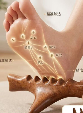 三角雀足底按摩器多功能穴位棒
