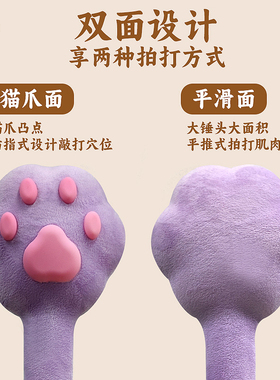 经络拍打按摩锤猫爪可爱设计