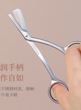Brainbow金属修眉毛剪刀女士专用