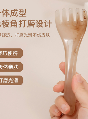 头疗按摩梳经络疏通美容拨筋工具