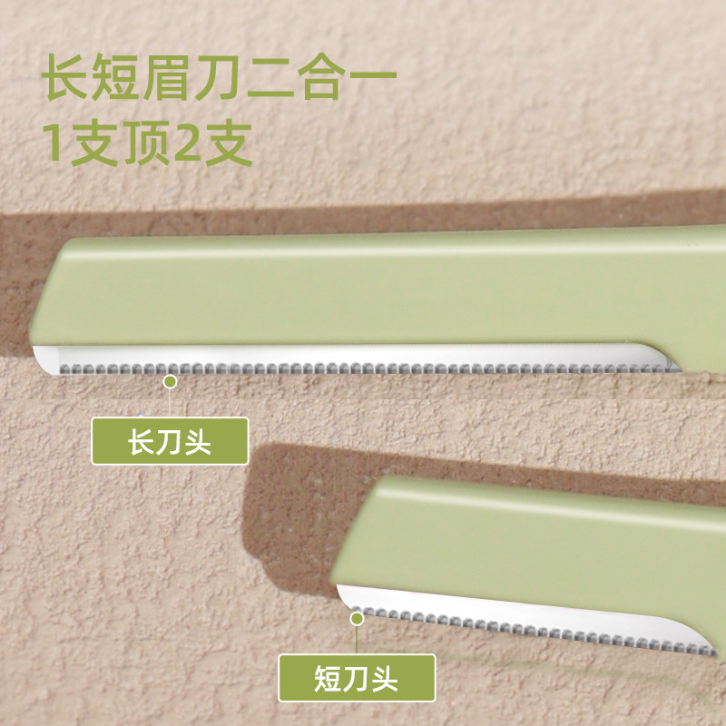 Brainbow双头修眉刀初学者安全型防刮伤刮眉刀男女士剃眉刀神器,淘宝优惠券,粉丝福利购,淘宝优惠卷