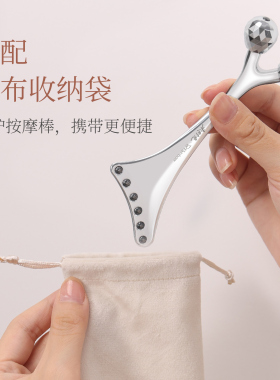 双头滚轮式按摩仪手动刮脸美容板