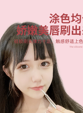 brainbow硅胶柔软便携带盖唇膜刷