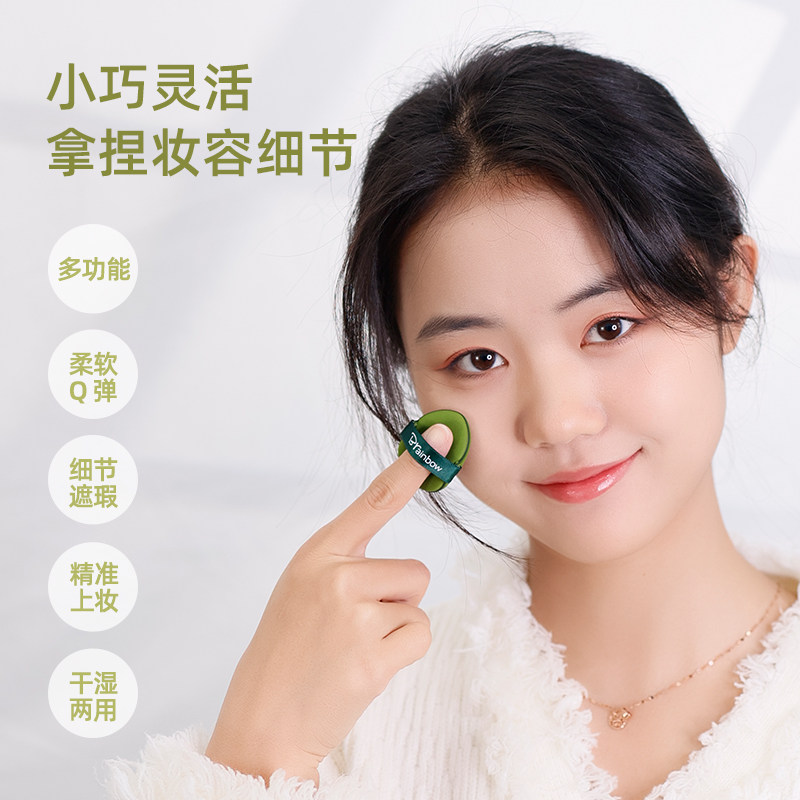 Brainbow迷你手指粉扑8片装遮瑕气垫小拖鞋干湿两用细腻不易吃粉,淘宝优惠券,粉丝福利购,淘宝优惠卷