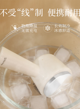 冰锤冷敷仪不锈钢面膜按摩仪