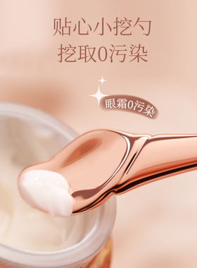滚珠眼霜按摩棒带挖勺美容导入棒
