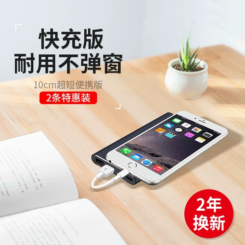 Apple, совместимый короткий зарядный кабель pro, iphone14 с зарядкой, маленький портативный мобильный телефон, 10 см, 20см