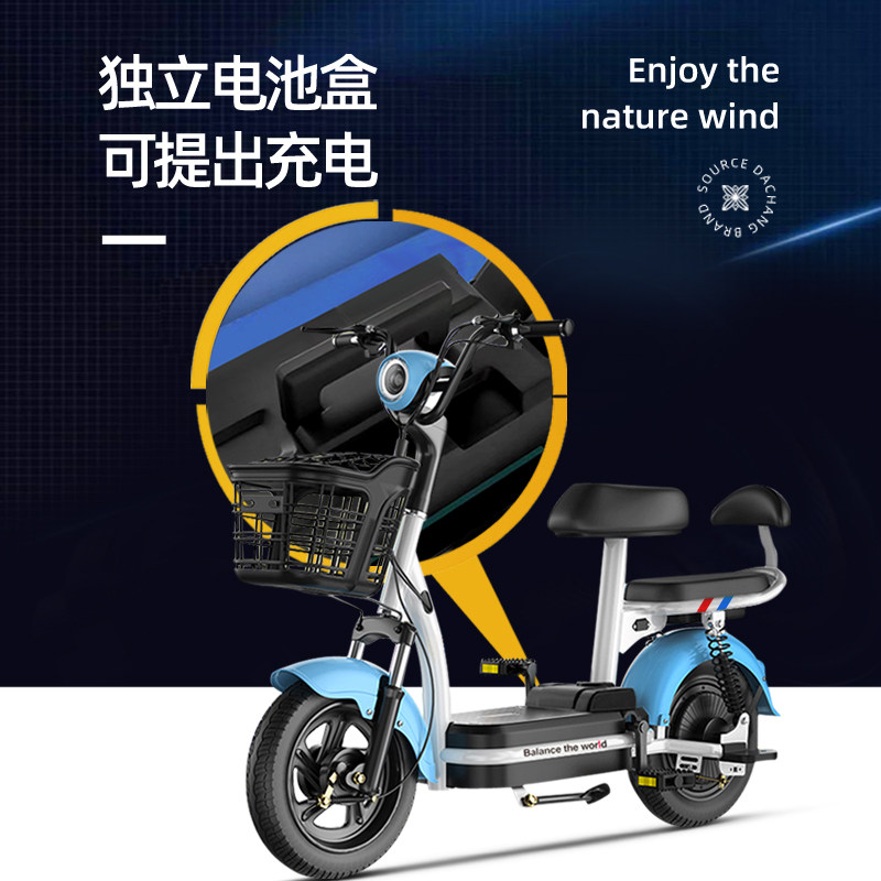  衡行世界电动自行车