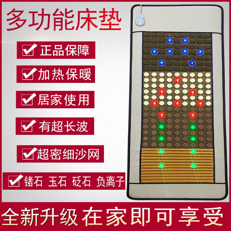光子加热床垫美容院玉石锗石火山石床垫远红外热疗排汗超长波床垫 - 图0