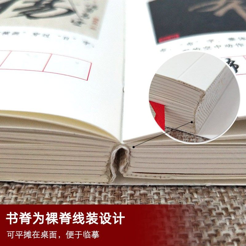 全3册 圣教序字字析 近距离临摹字卡 集王羲之圣教序 行书兰亭序 碑帖笔法临析毛笔书法临摹教程临摹字帖 黄文新 天津人美