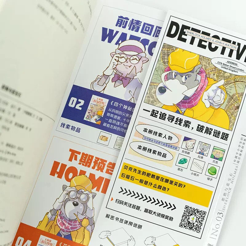 正版大侦探福尔摩斯探案集小学生版全套55册 第一二三四五六七八九十十一辑全集原著儿童课外读物漫画版侦探推理小说漫画书籍小学