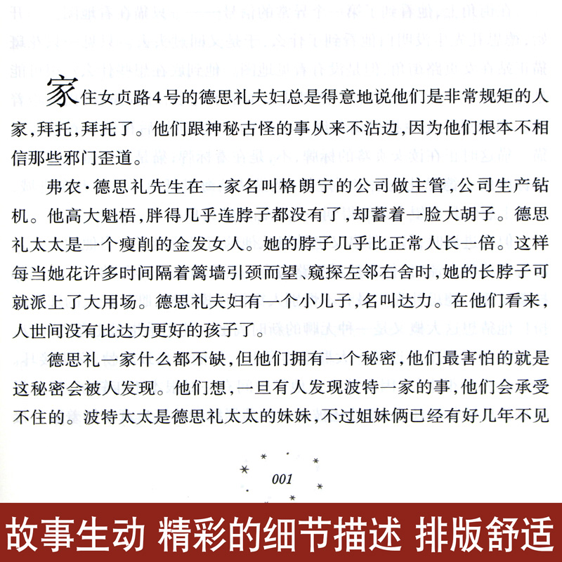 哈利波特书全套7册纪念版全集套装与死亡圣器魔法石JK罗琳中文原版外国8-9-10-15周岁儿童三四五六年级小学生文学小说书哈里rm-图2