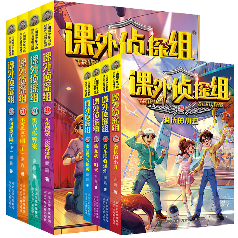 全8册正版课外侦探组29-32 25-28册谢鑫著校园探案小说系列新版青少年儿童读物小学生课外书三四五六年级8-9-10-12岁阅读课外书籍-图3