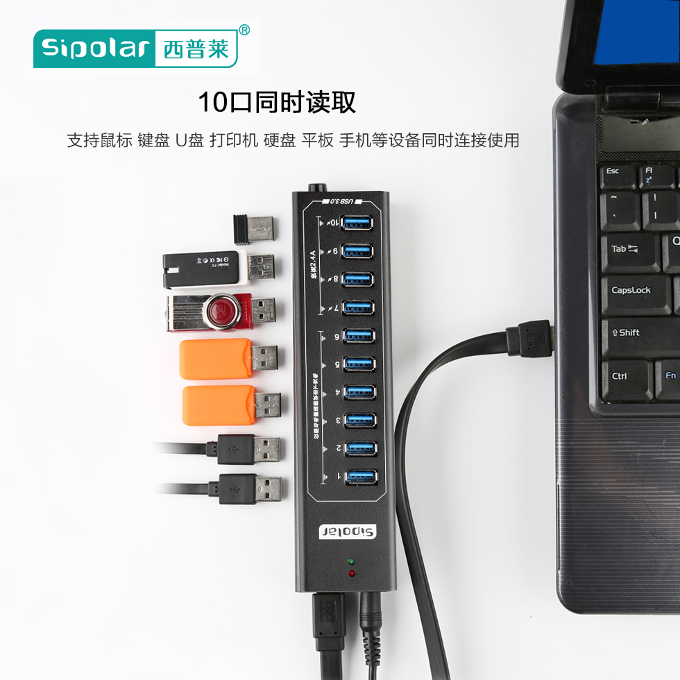 西普莱P-103工业级一拖10口USB3.0集线器桌面多口扩展HUB分线器带12V3A电源 - 图2