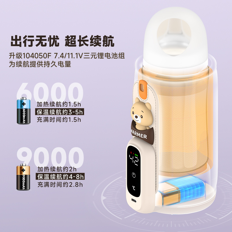 蓄电款贝亲奶瓶保温套160 240便携加热暖奶器赫根奶瓶无线恒温套 - 图3