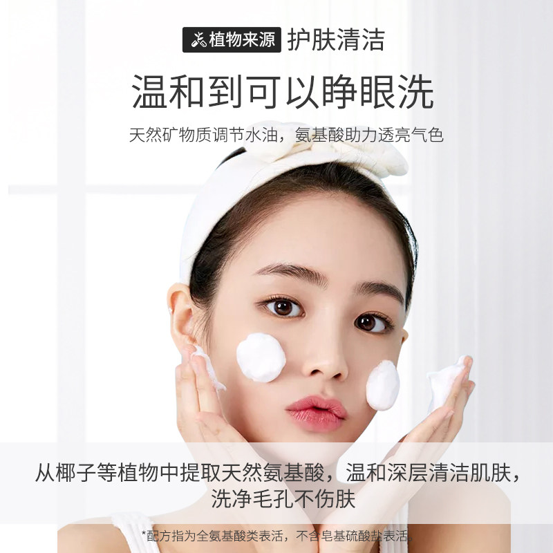 倩优源氨基酸女男控油祛痘洗面奶 倩优源洁面