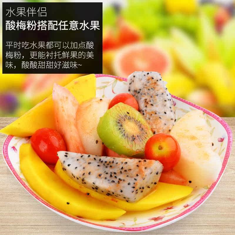 酸梅粉瓶装包邮冲饮话梅粉沾水果 趣郡主酸梅粉