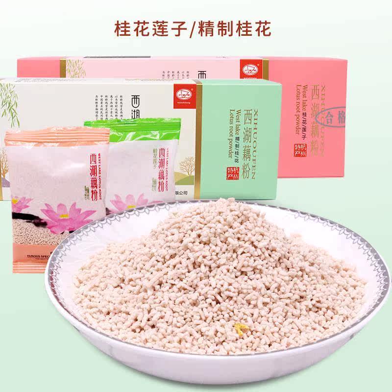 西湖藕粉精制桂花350g盒装羹莲藕粉 趣郡主藕粉