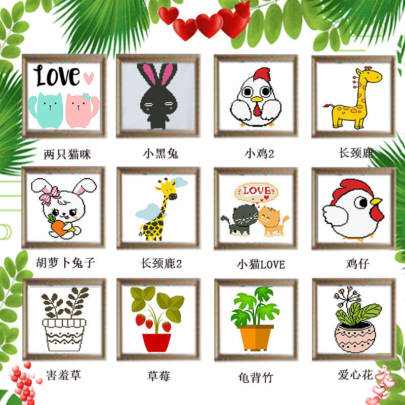 儿童2026新款手工钻石画满钻简单点钻十字绣小幅自己新手入门卡通,淘宝优惠券,粉丝福利购,淘宝优惠卷