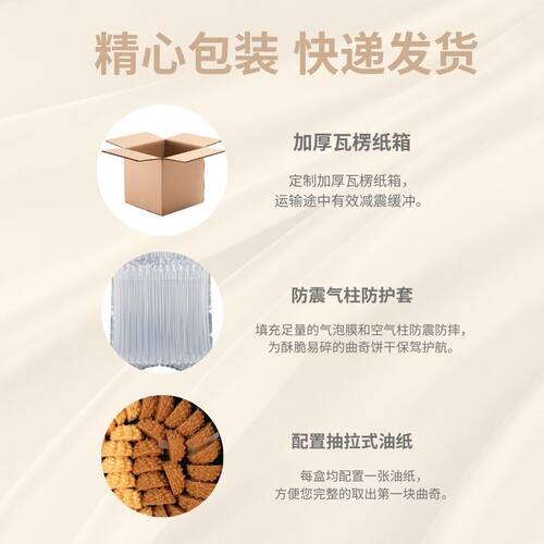 广州家琳甜品混合曲奇饼干零食小花休红网手工果仁黄油 - 图3