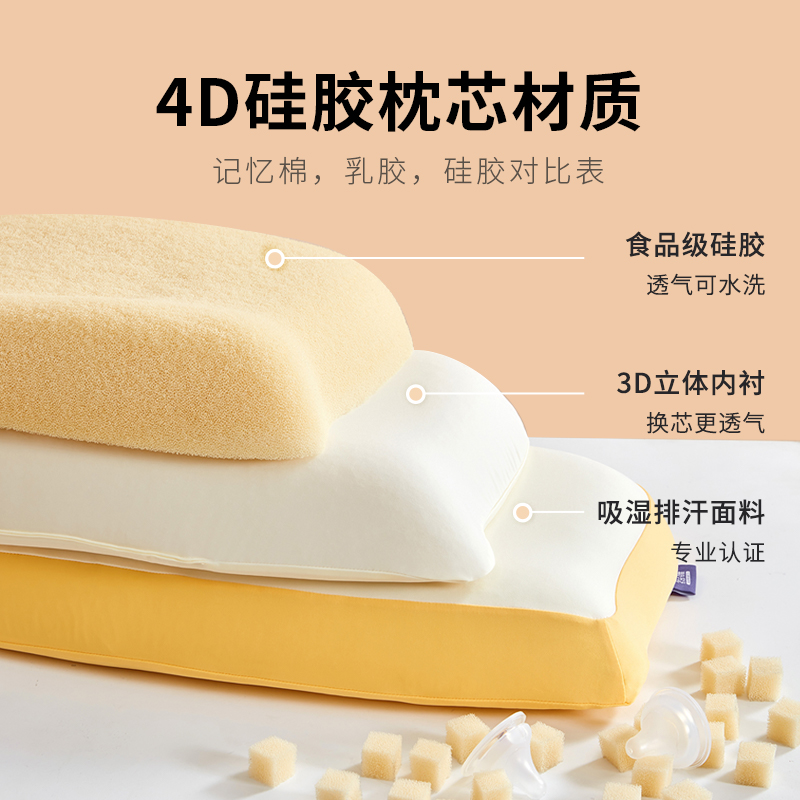 绘睡儿童吐司枕头枕芯护颈椎助眠安全硅胶透气吸湿