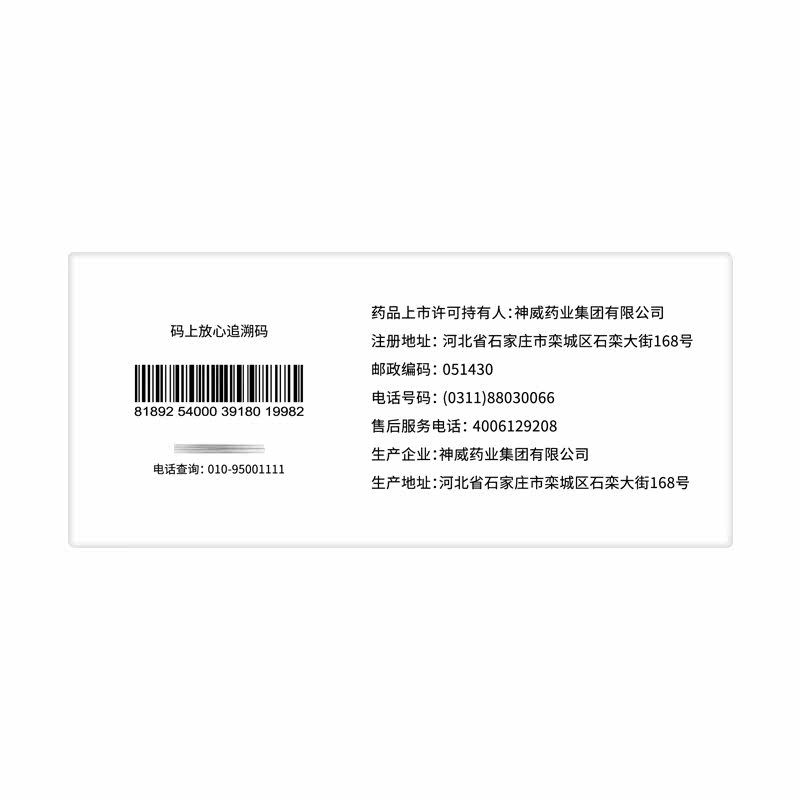 神威20g*10袋/盒头昏夜宁颗粒 神威药品安神补脑