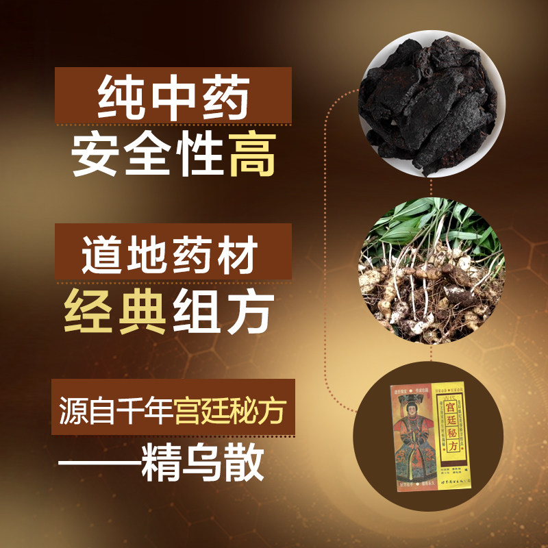 7盒神威12袋脱发白发中药精乌颗粒 神威药品白发脱发