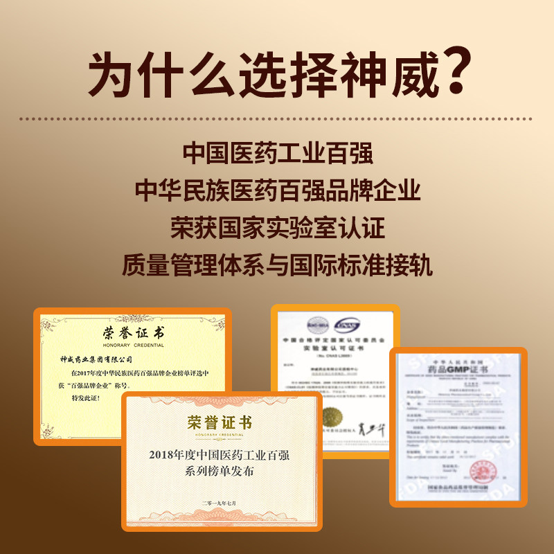 7盒神威12袋脱发白发中药精乌颗粒 神威药品白发脱发