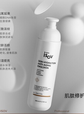 素瑞施ISOV肌肽精华水修护乳