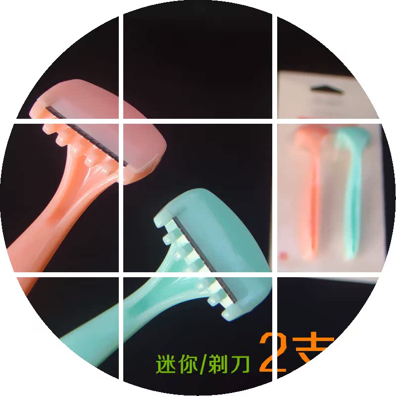 u[2208003875210]手动女用脱毛耙型剃刀 剃毛刀 刮毛刀腋毛私处阴毛腿毛剃刀刮毛刀0