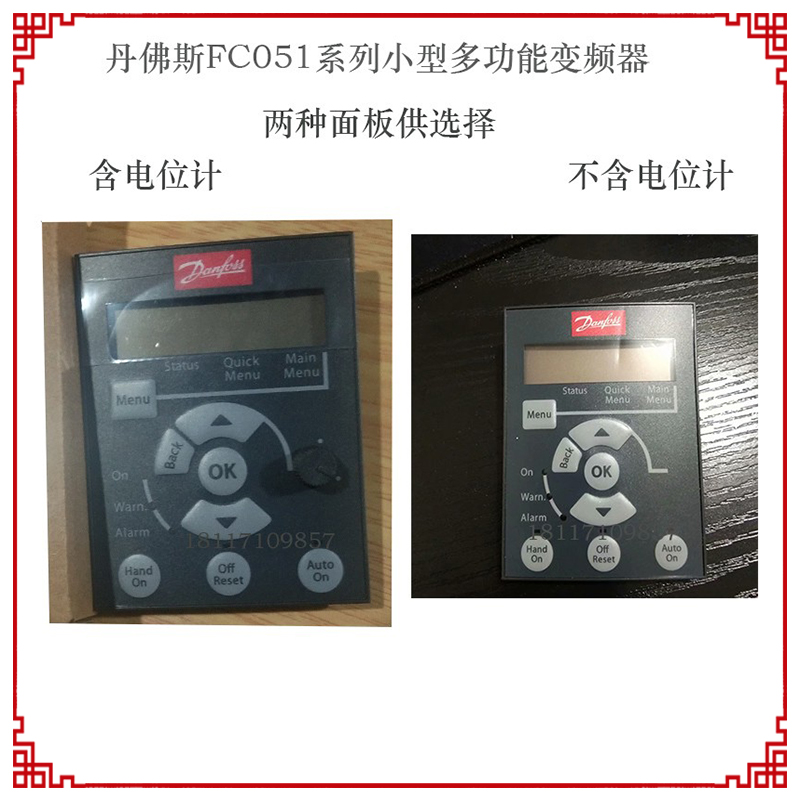 fc051PK75P1K5P2K2P3K0P4K0P5K5P11KP18KP22KT4E20H3丹佛斯变频器 - 图2