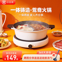 Know-how to cook yuanyang pot hot pot Hot Pot Nonstick Pan with household integrated forming induction cookware Special pot undersea fishing Chinese pan