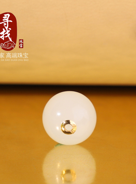 和田玉圆珠白玉散珠单颗18K金