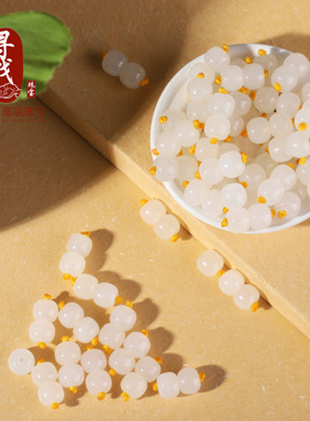 天然和田玉白玉散珠老型珠单珠