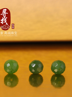 俄料碧玉散珠菠菜绿单珠无相珠