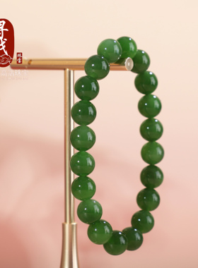 碧玉手串菠菜绿高品质圆珠单圈