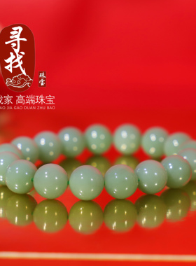碧玉粉青圆珠和田玉12mm圆珠手串