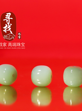 毕业级俄料碧玉粉青瓷白老型珠