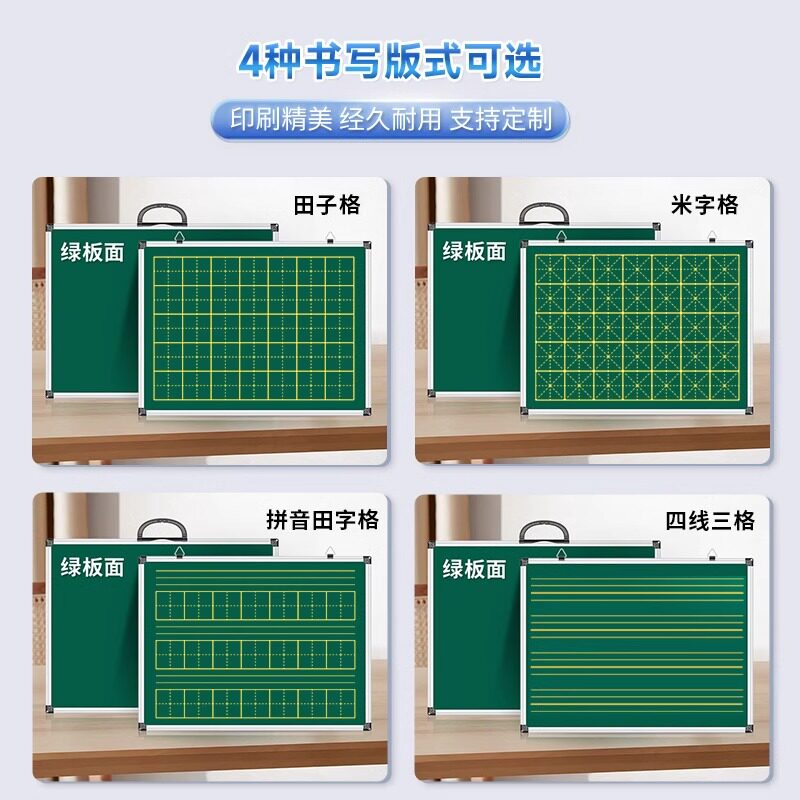 可手提小黑板儿童家用教学练粉笔字磁性可擦墙贴练习板白板绿板田字格书写板挂壁式拼音大黑板绘画板涂鸦办公