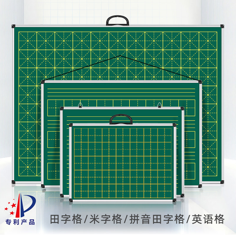 可手提小黑板儿童家用教学练粉笔字磁性可擦墙贴练习板白板绿板田字格书写板挂壁式拼音大黑板绘画板涂鸦办公